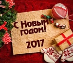 Обращение директора к участникам фестиваля "Рождественские звезды"