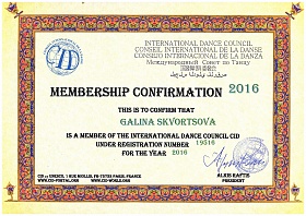 Членство в SID UNESCO - 2016. Директор Галина Скворцова