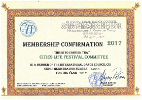 Членство в SID UNESCO - 2017