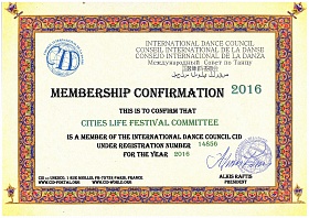 Членство в SID UNESCO - 2016